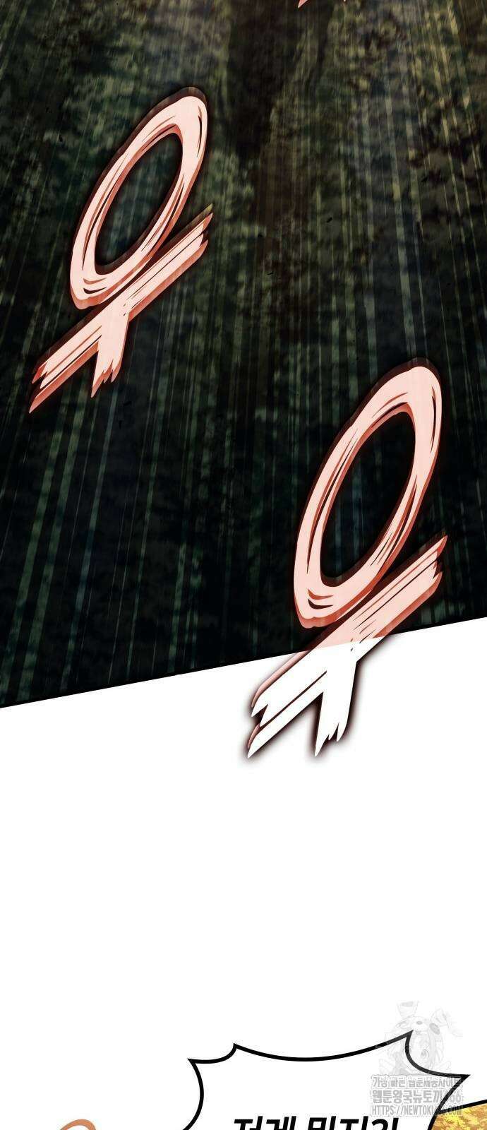 킬 더 드래곤 125화 47