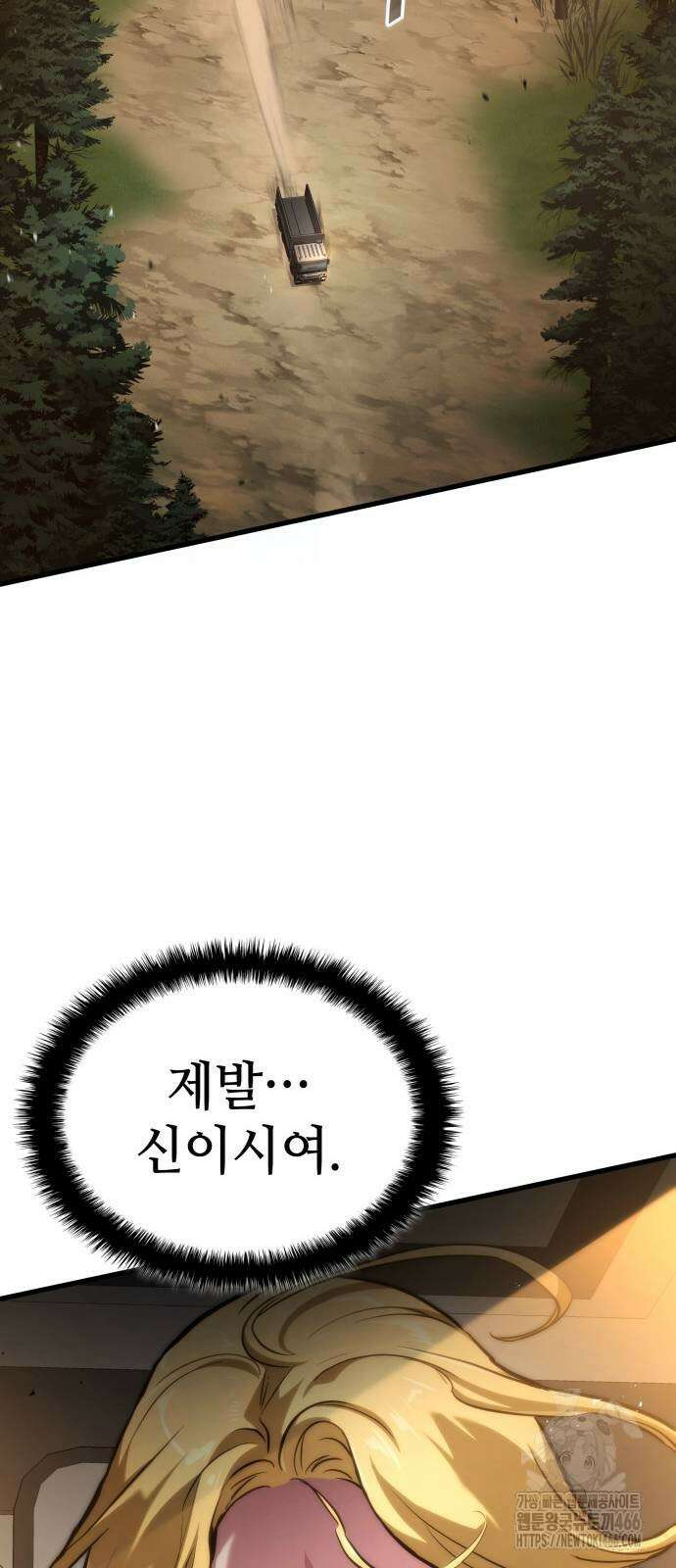킬 더 드래곤 125화 52