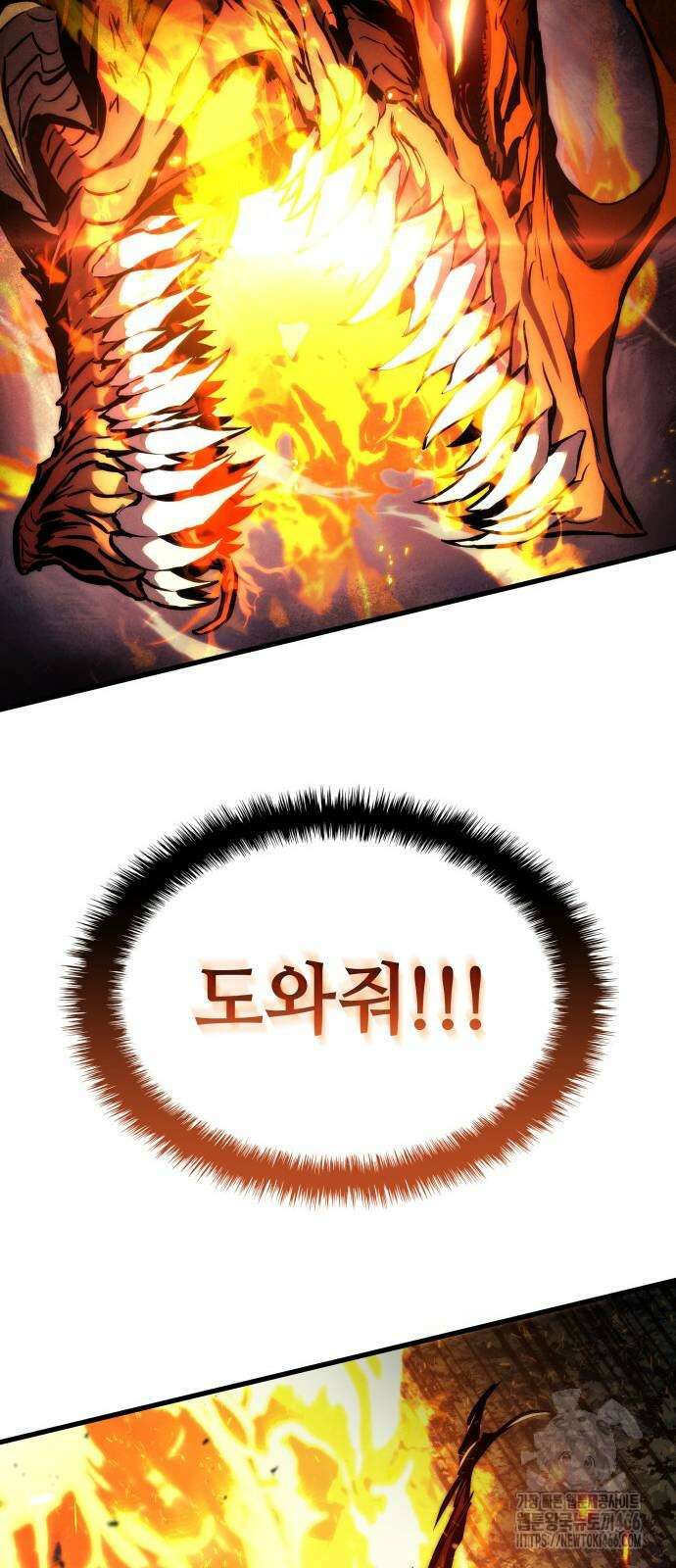 킬 더 드래곤 125화 54
