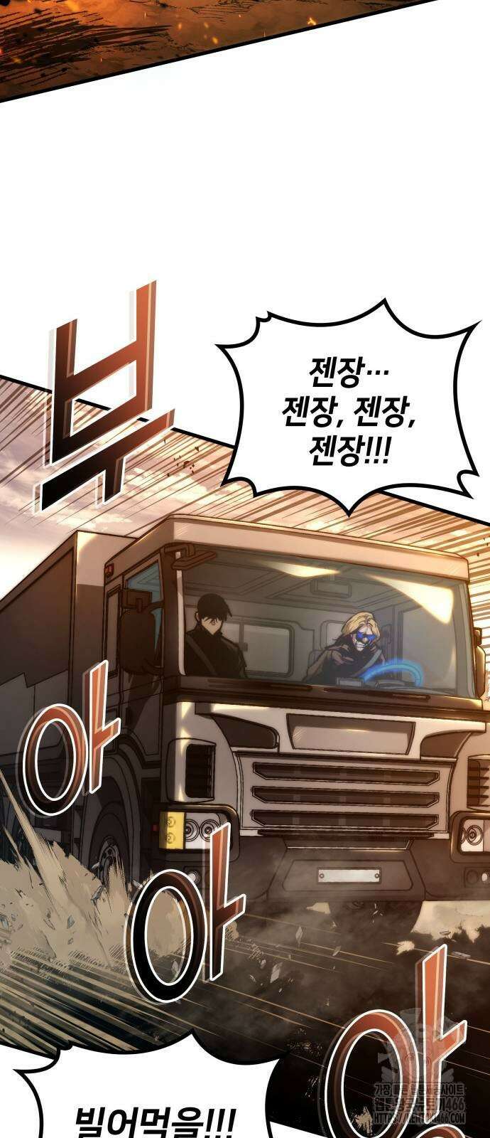 킬 더 드래곤 125화 61