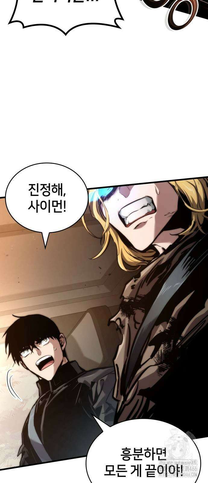 킬 더 드래곤 125화 62