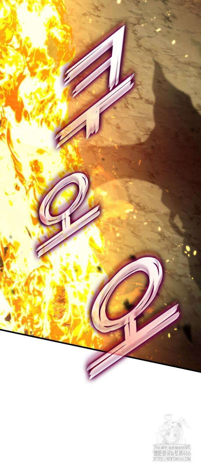 킬 더 드래곤 125화 65