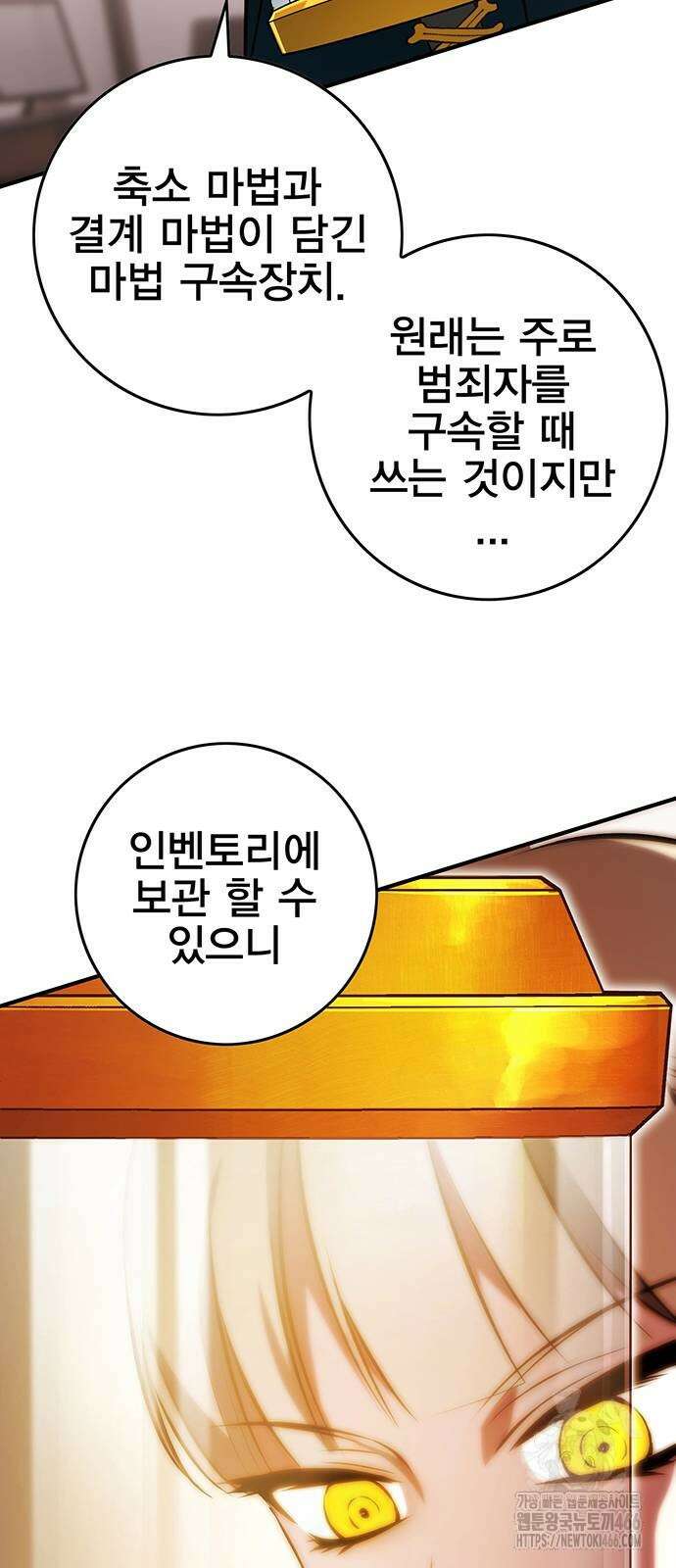 열렙전사 3부 66화 7