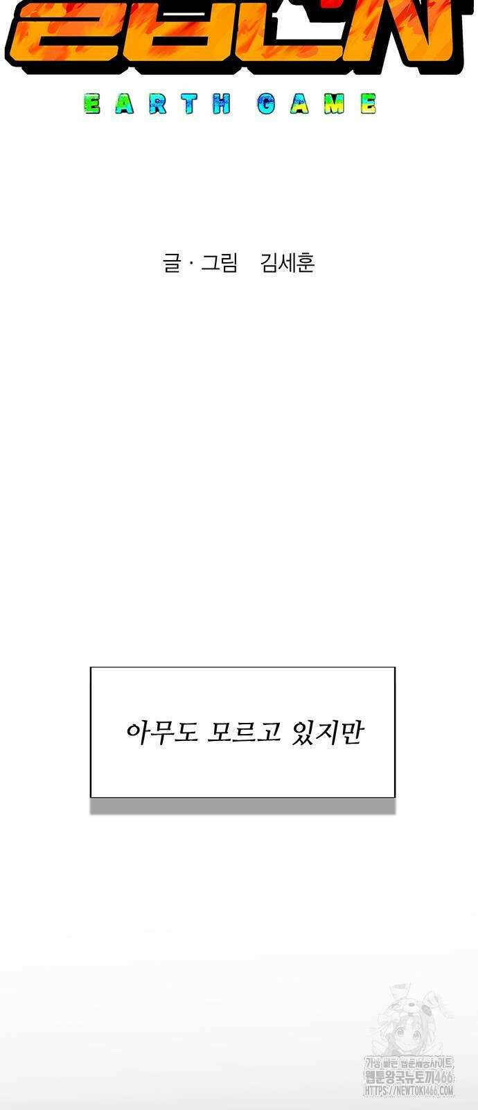 열렙전사 3부 66화 9