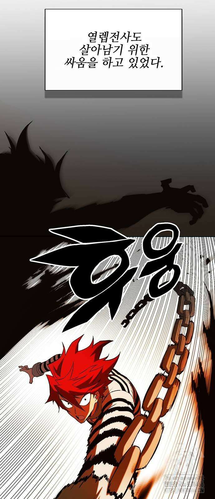 열렙전사 3부 66화 10