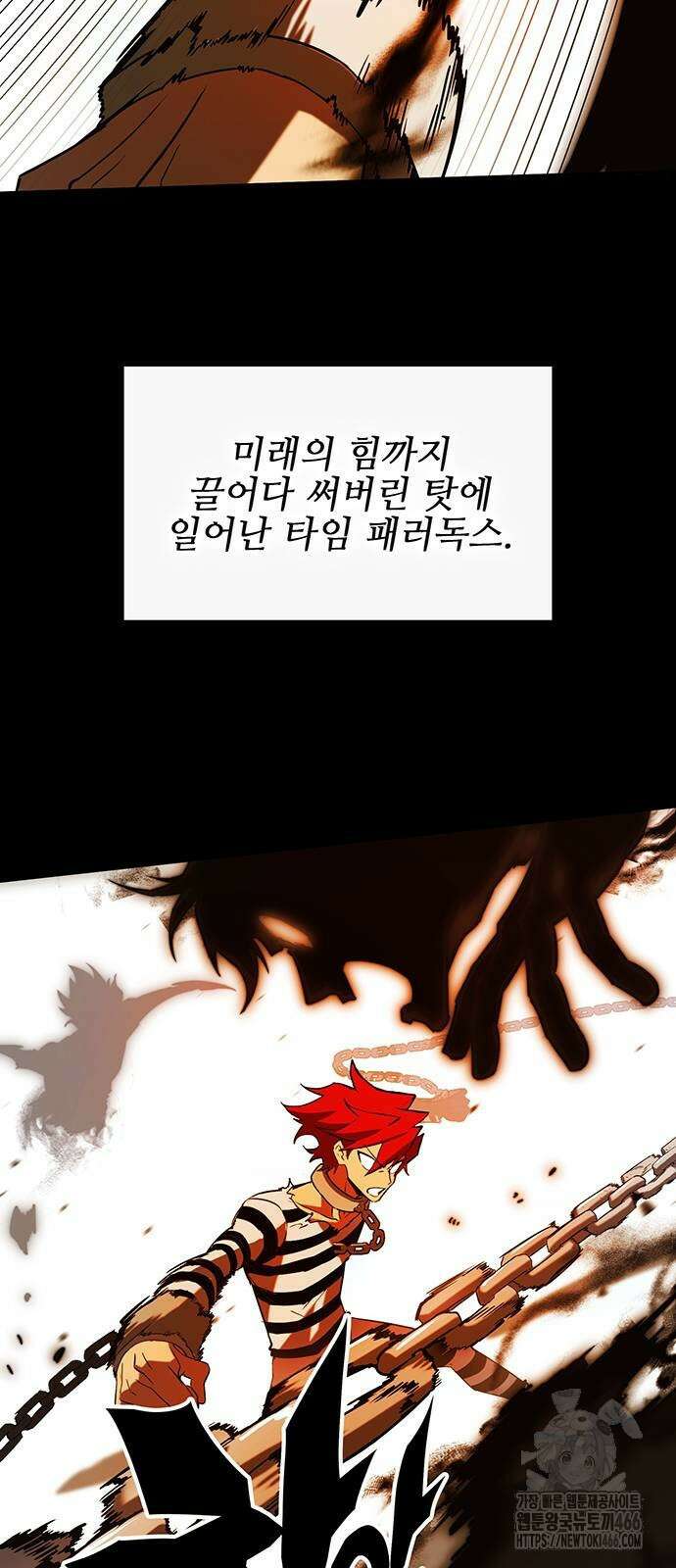 열렙전사 3부 66화 11