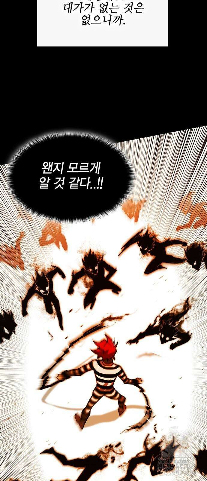열렙전사 3부 66화 13