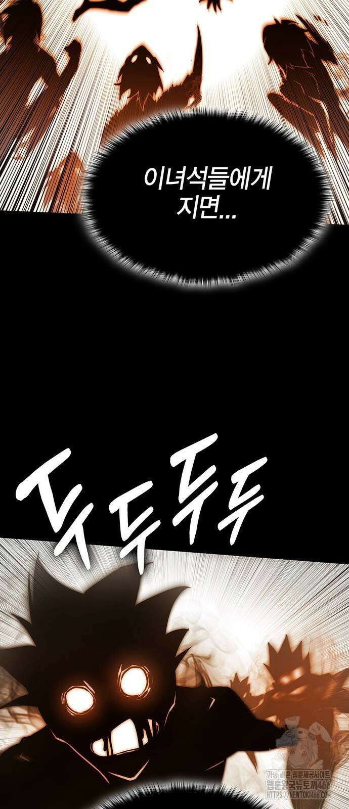 열렙전사 3부 66화 14