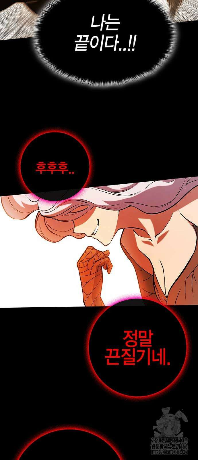 열렙전사 3부 66화 15