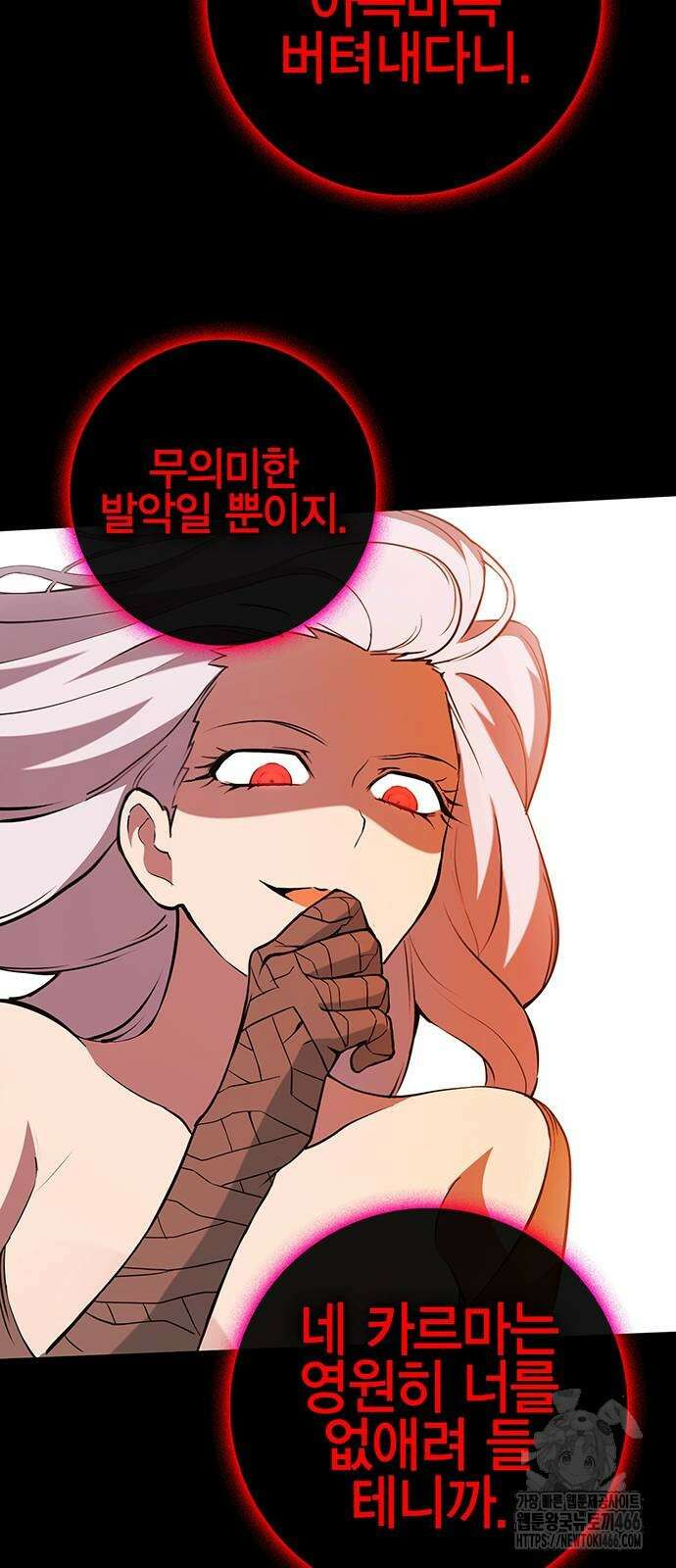 열렙전사 3부 66화 17