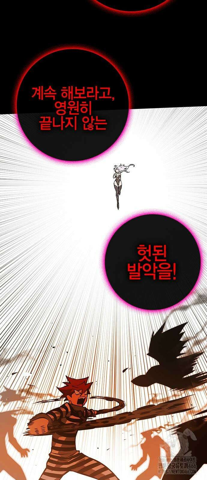 열렙전사 3부 66화 18