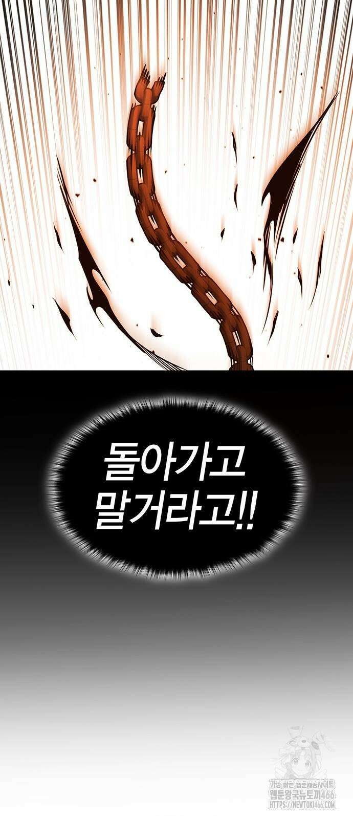 열렙전사 3부 66화 22