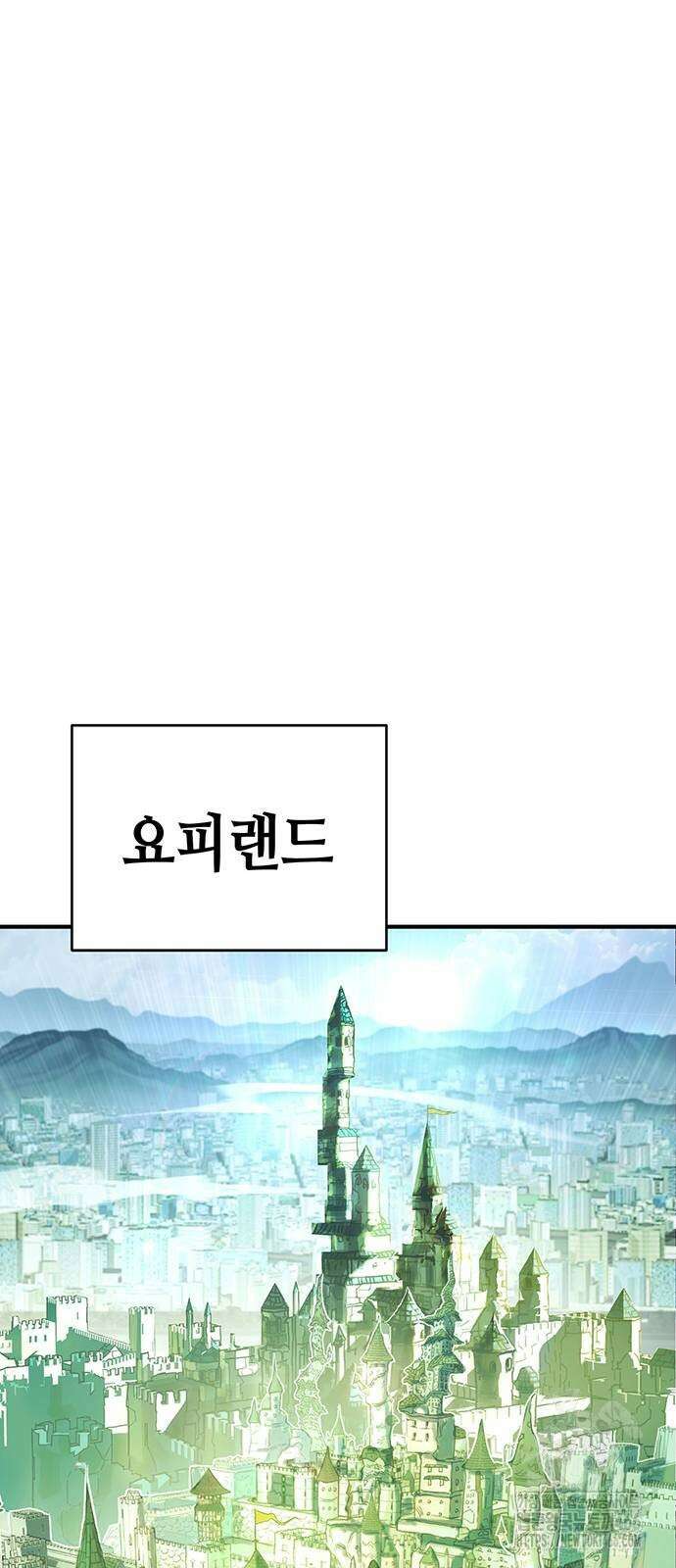 열렙전사 3부 66화 23