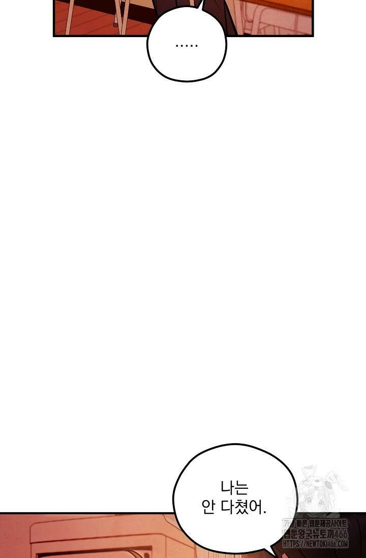 무령의 혼 6화 4