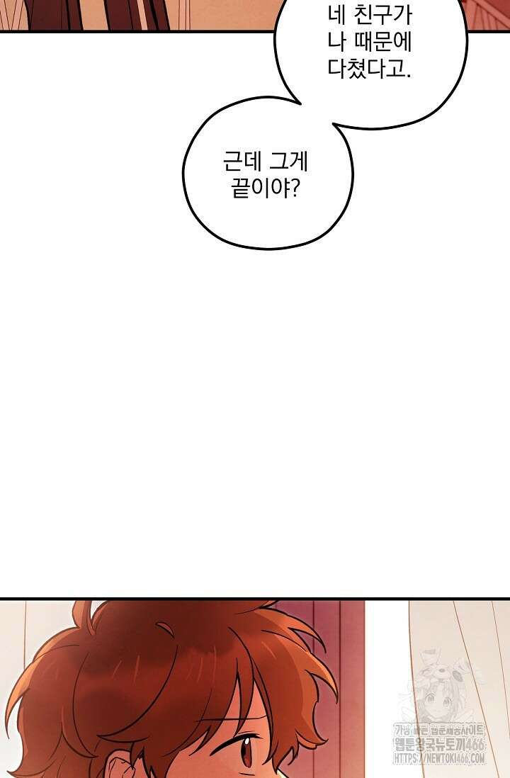 무령의 혼 6화 11
