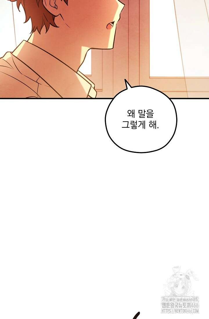 무령의 혼 6화 12