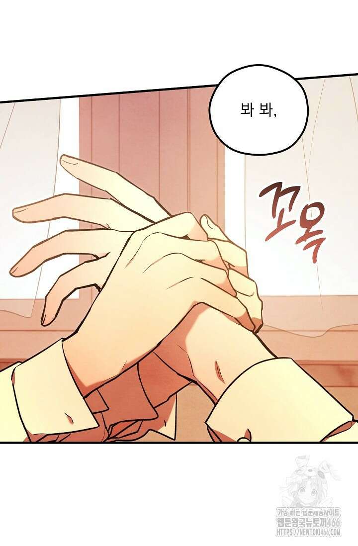 무령의 혼 6화 14