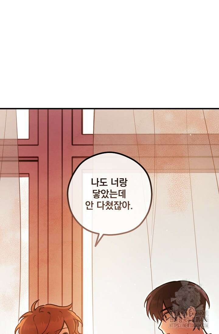 무령의 혼 6화 15