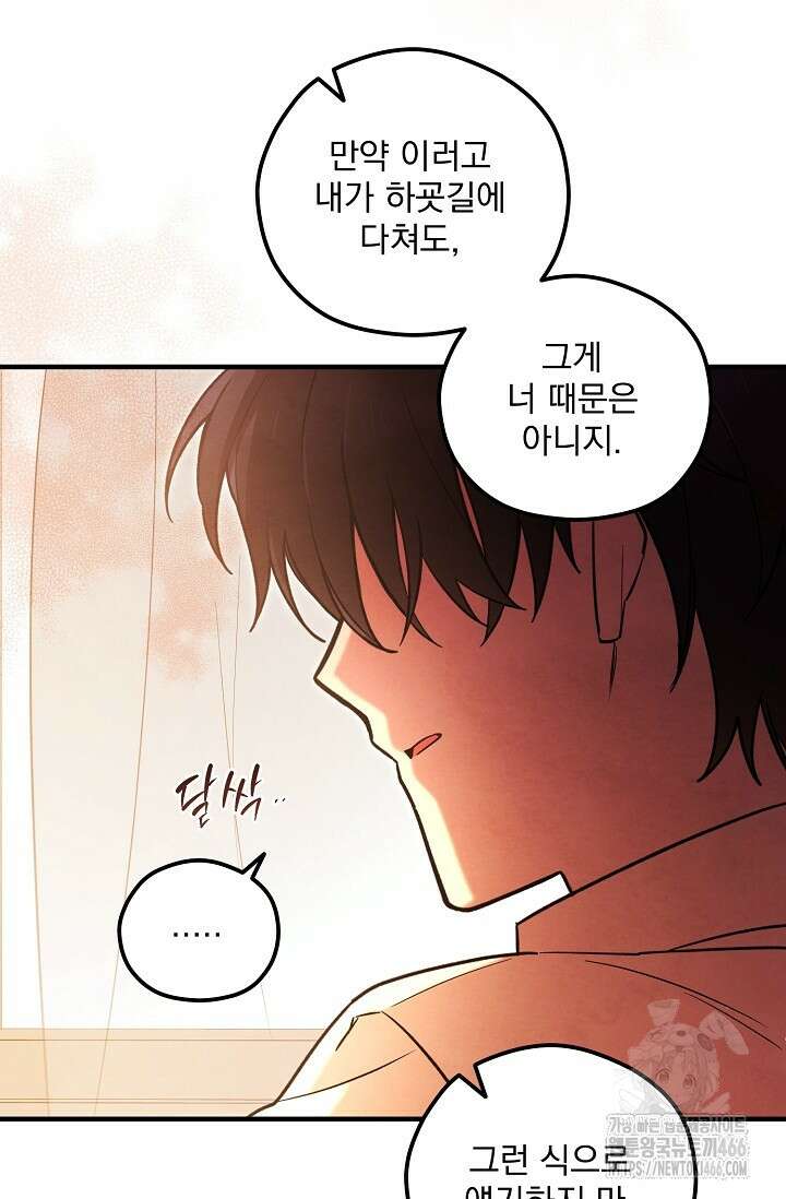 무령의 혼 6화 17