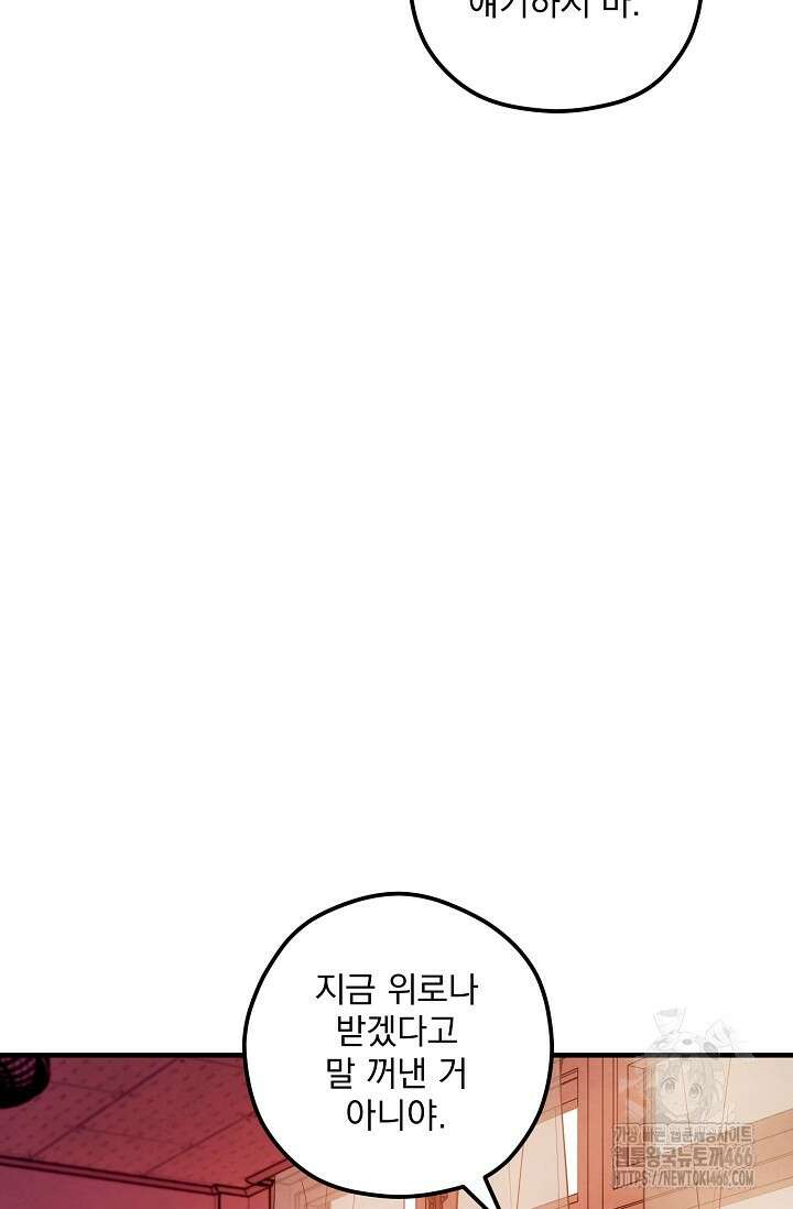 무령의 혼 6화 18