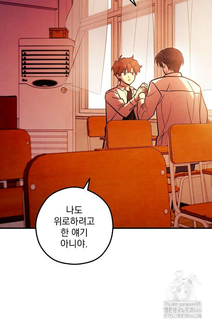 무령의 혼 6화 19