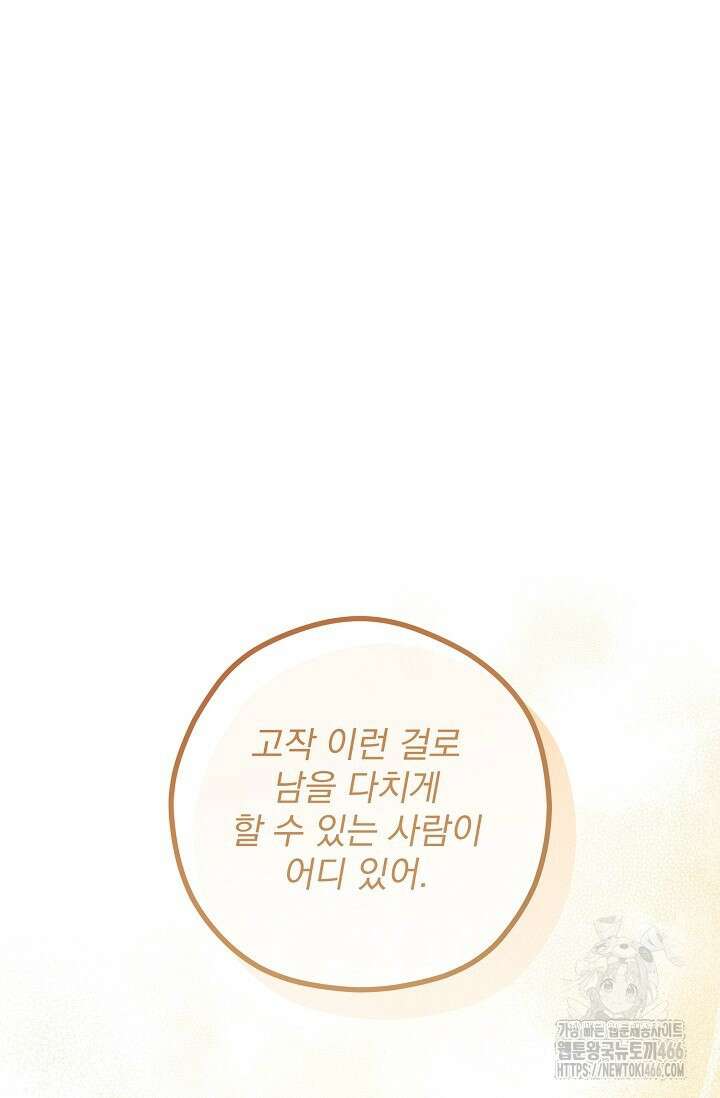 무령의 혼 6화 20