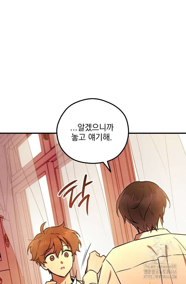 무령의 혼 6화 23