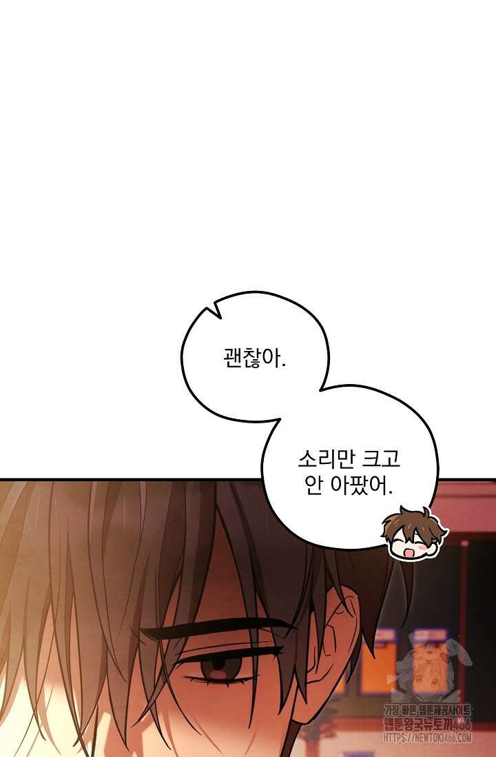 무령의 혼 6화 26