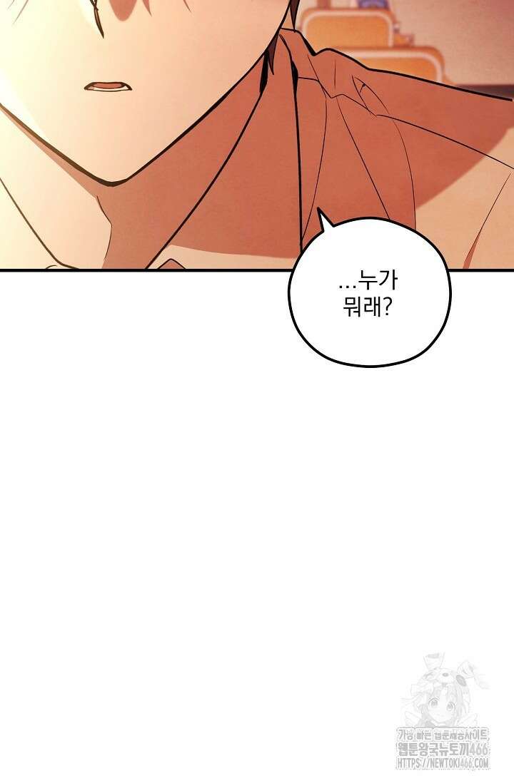무령의 혼 6화 27