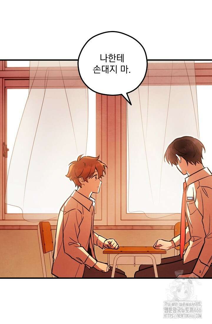 무령의 혼 6화 28