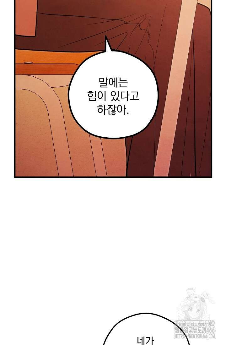 무령의 혼 6화 30