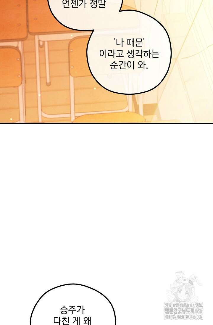 무령의 혼 6화 32