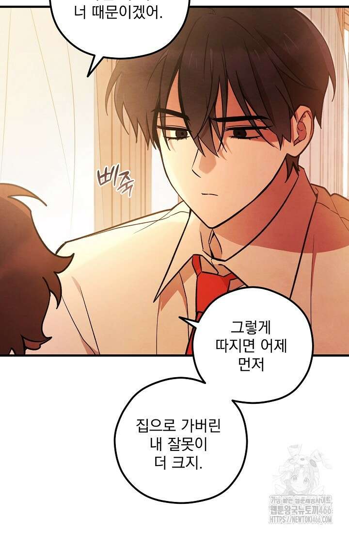 무령의 혼 6화 33