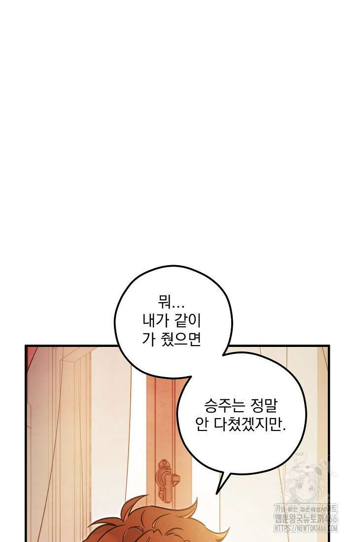 무령의 혼 6화 34