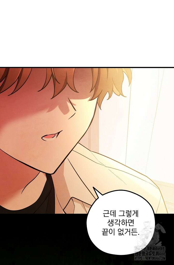 무령의 혼 6화 36