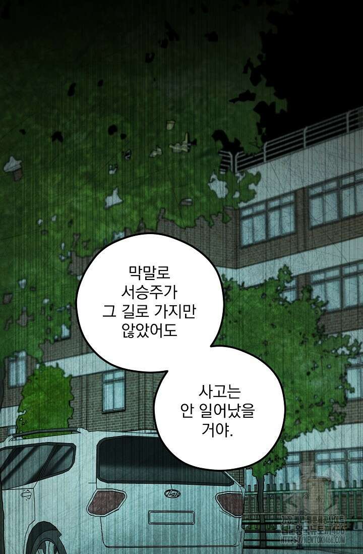 무령의 혼 6화 37