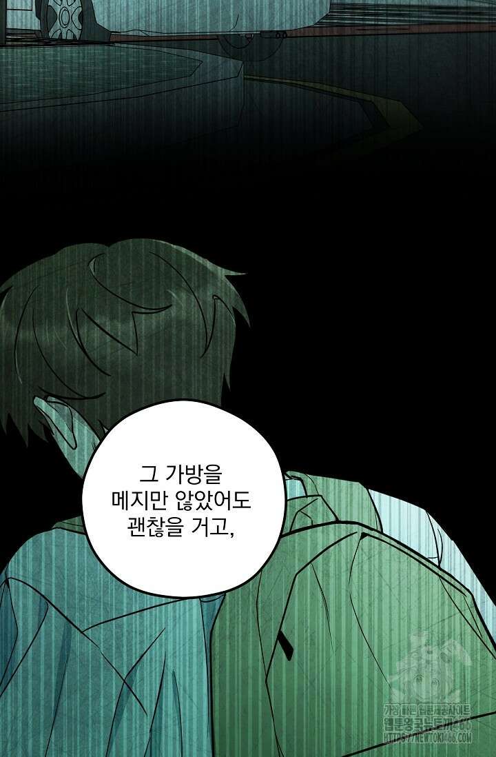 무령의 혼 6화 38