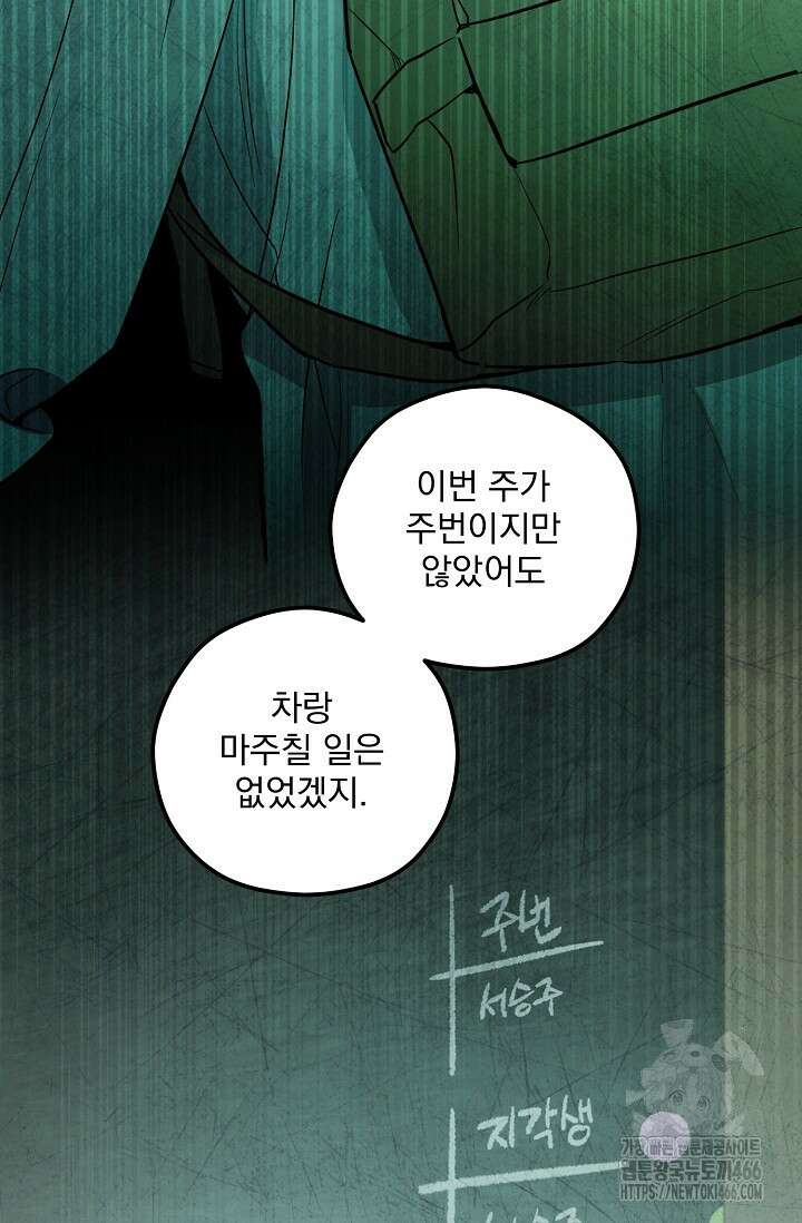 무령의 혼 6화 39
