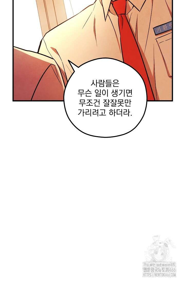 무령의 혼 6화 43