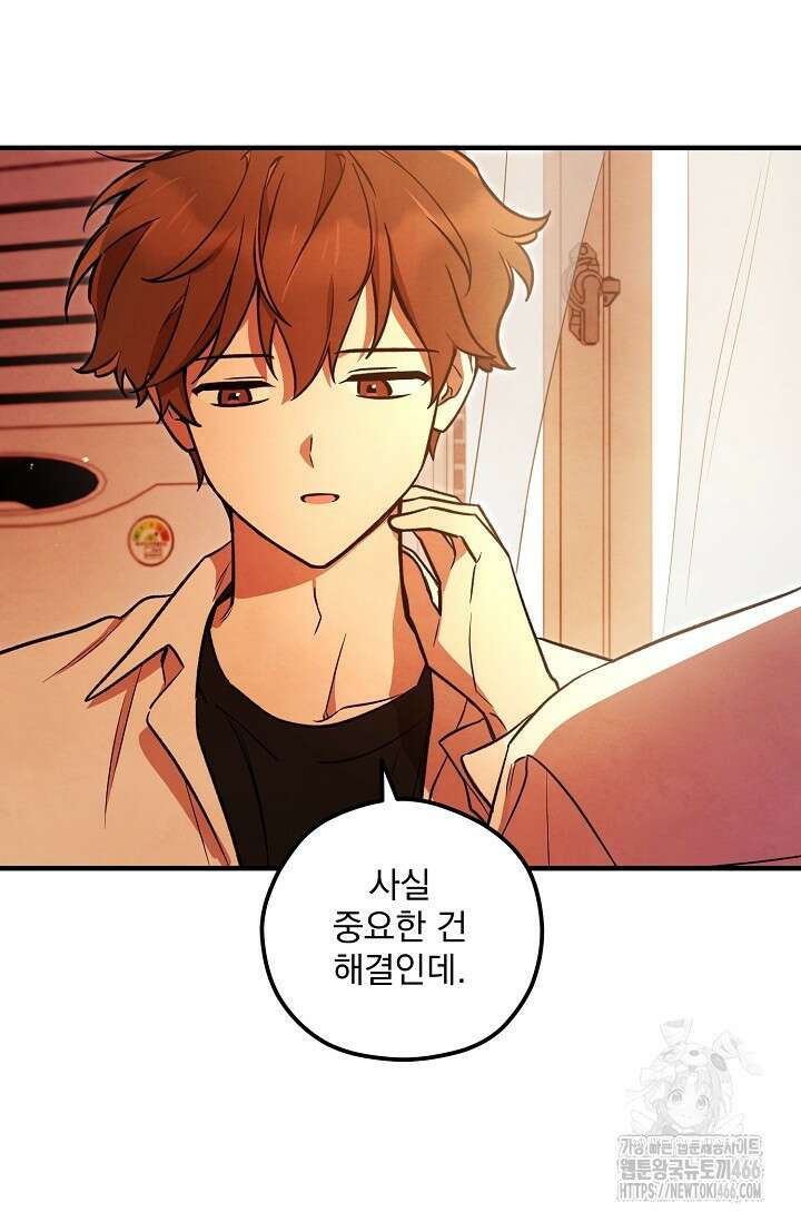 무령의 혼 6화 44