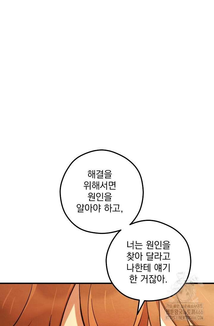 무령의 혼 6화 45