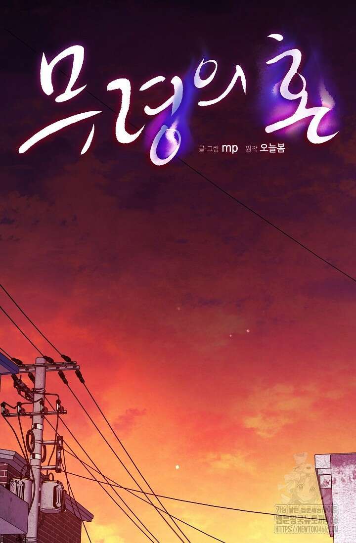 무령의 혼 6화 51
