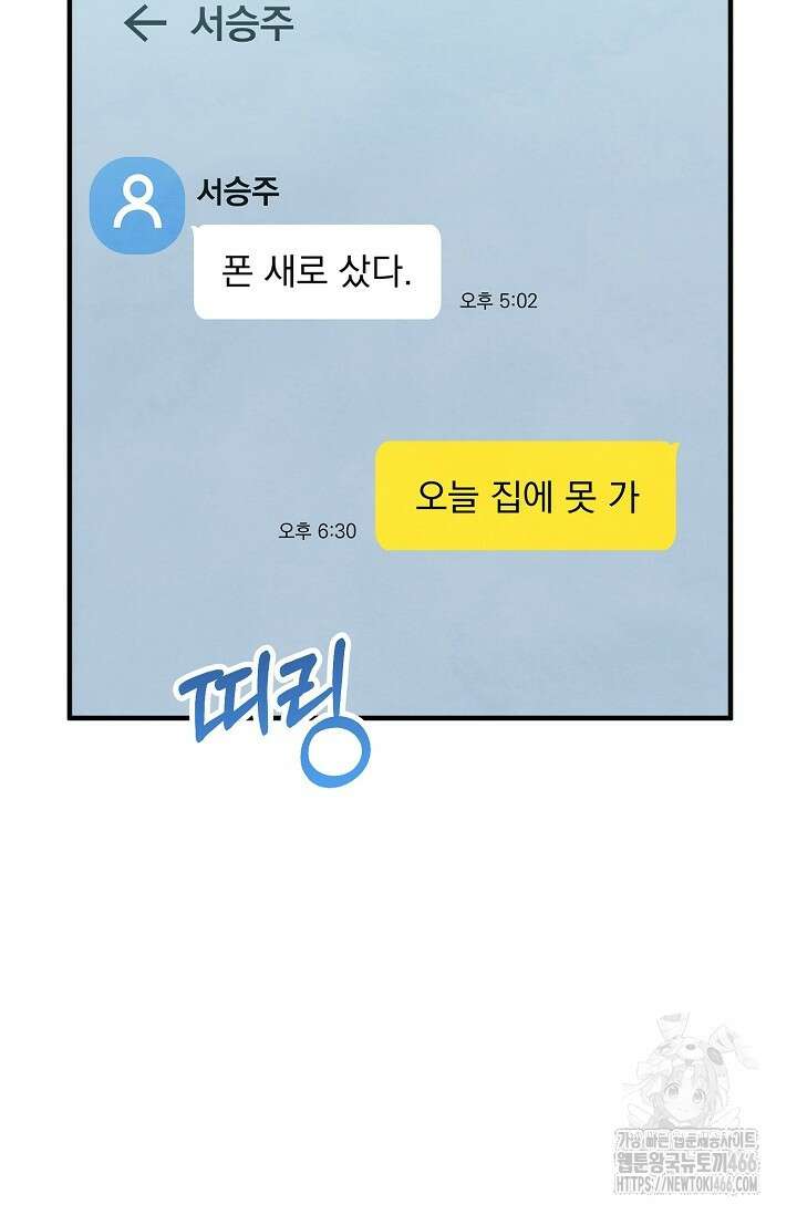 무령의 혼 6화 53