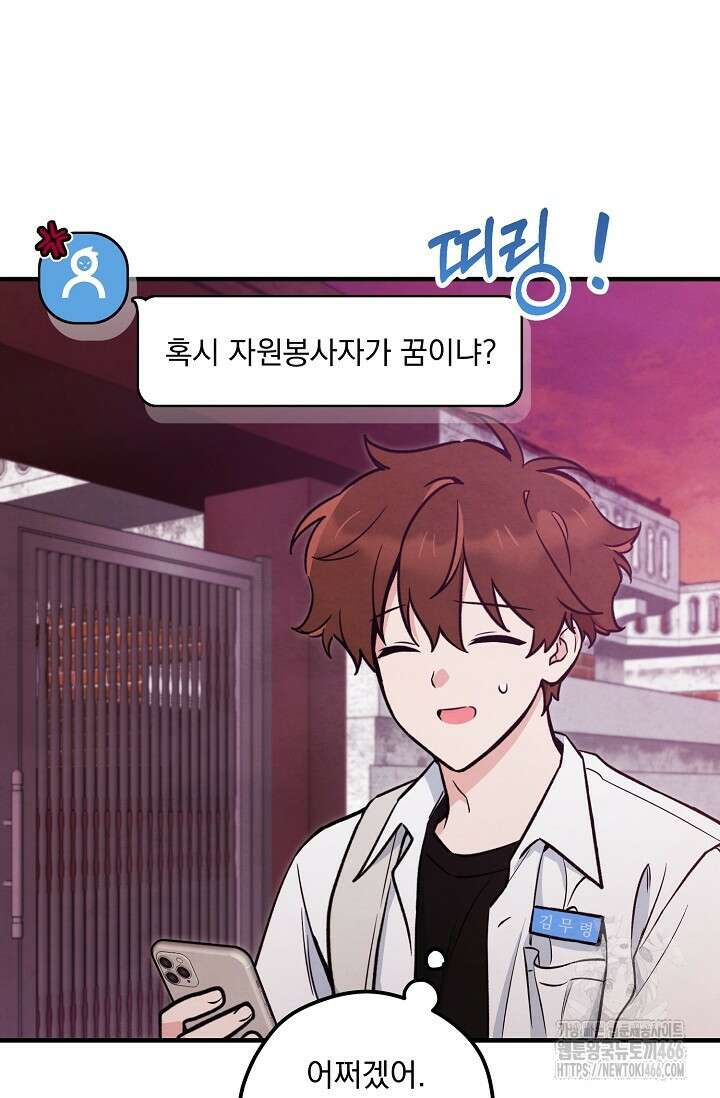 무령의 혼 6화 54