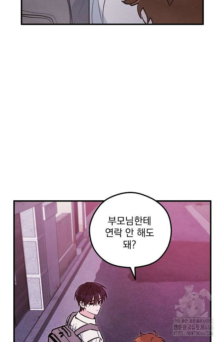 무령의 혼 6화 62