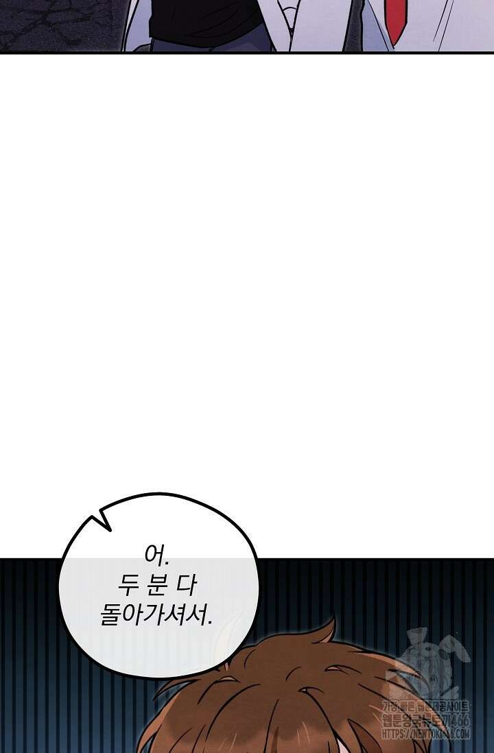 무령의 혼 6화 66