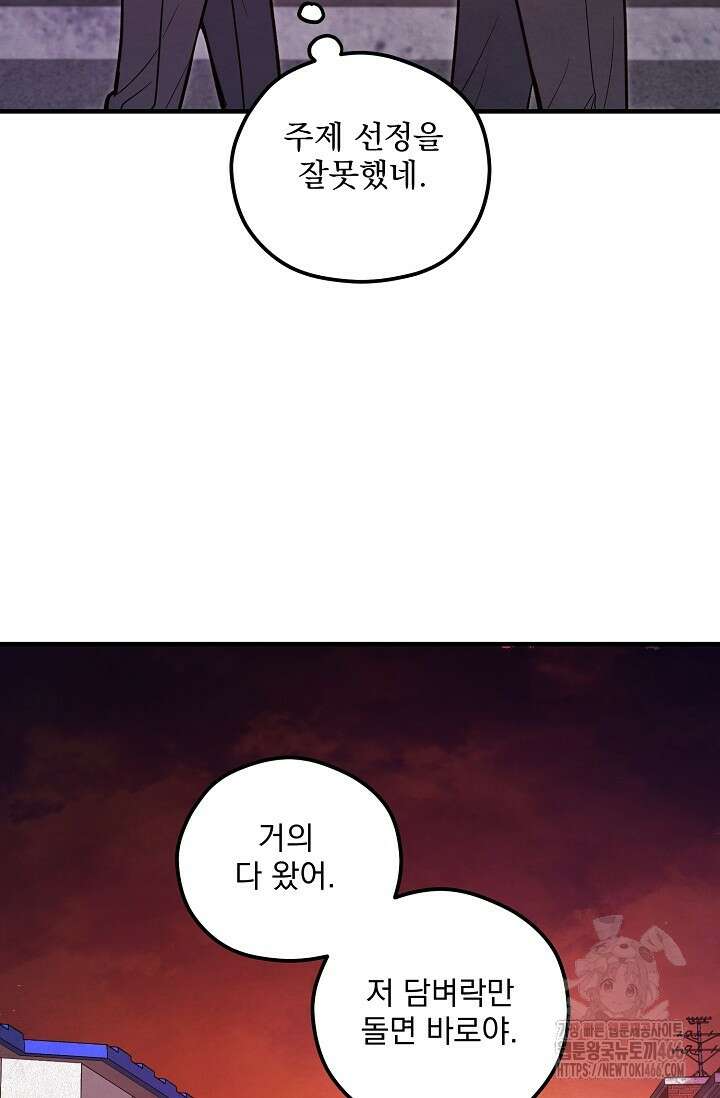 무령의 혼 6화 69