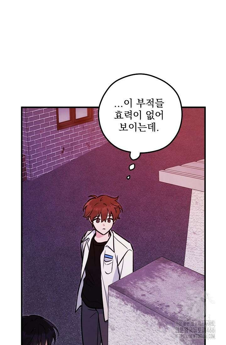 무령의 혼 6화 72