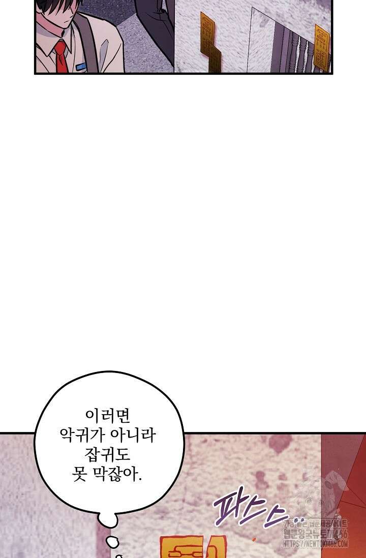무령의 혼 6화 73