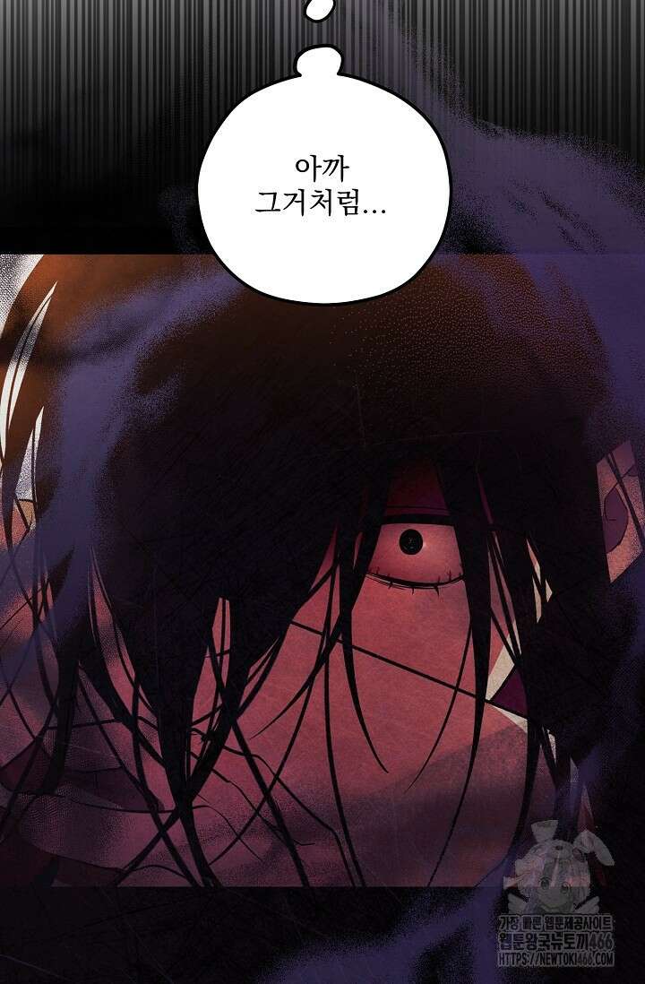 무령의 혼 6화 75